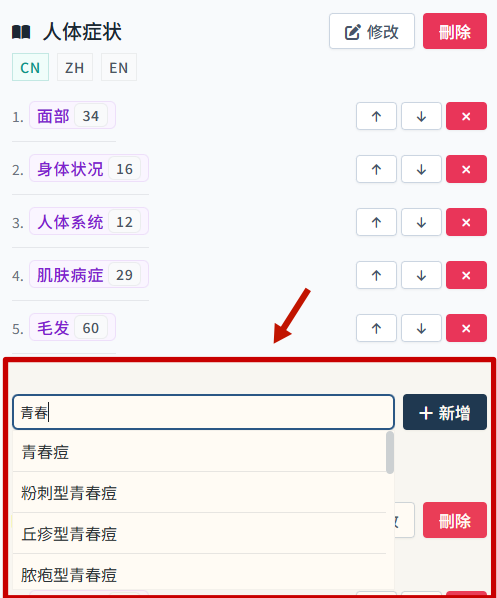 新增小節