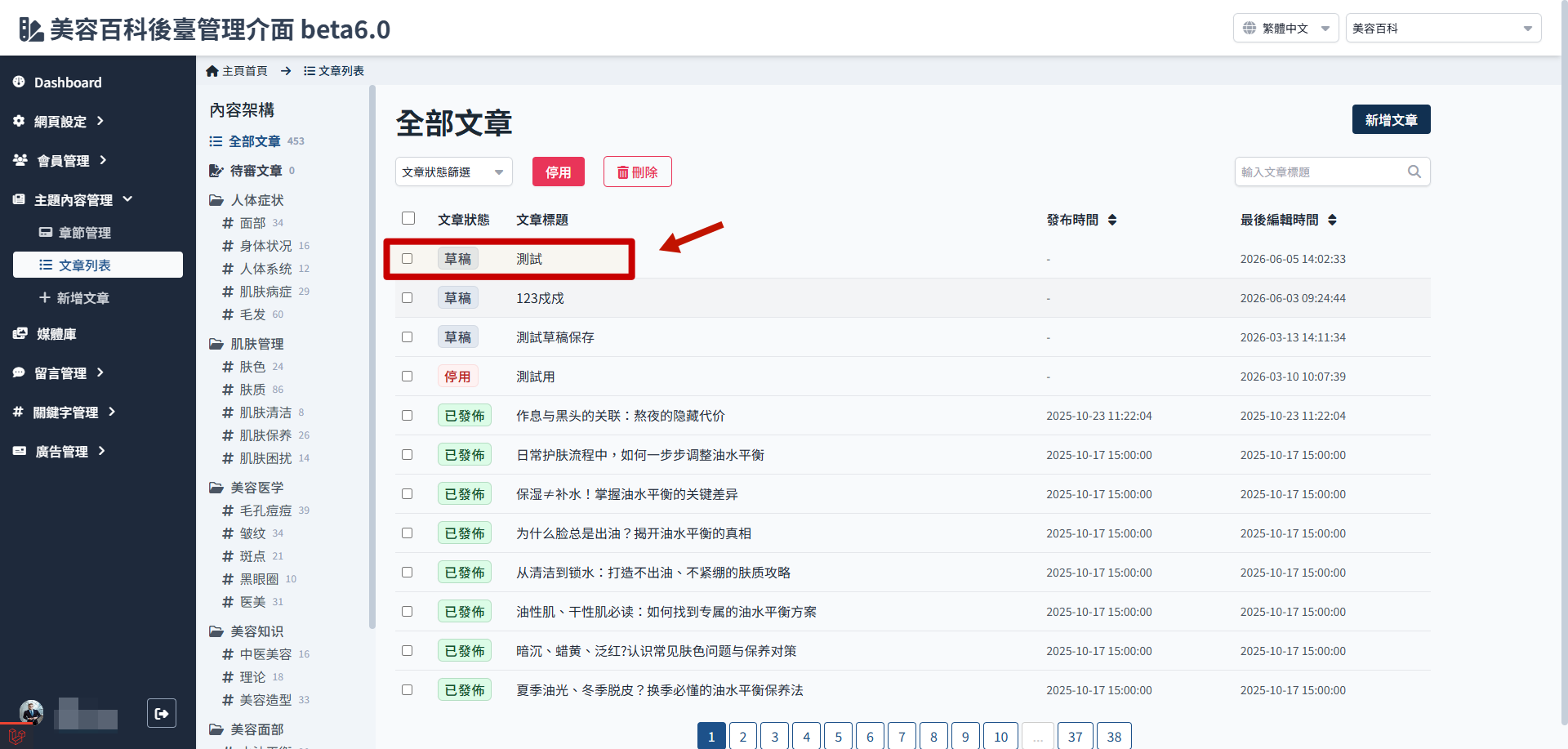 取消審核