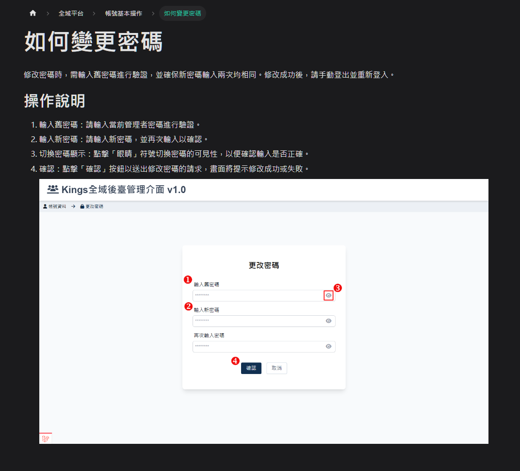侧边拦