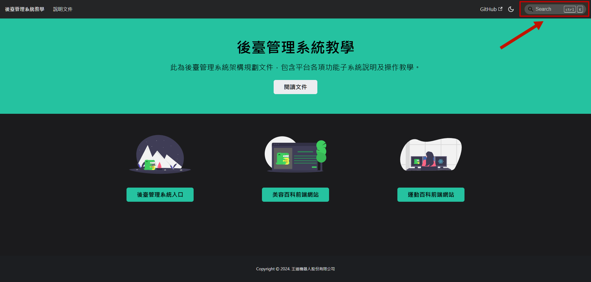 搜寻功能