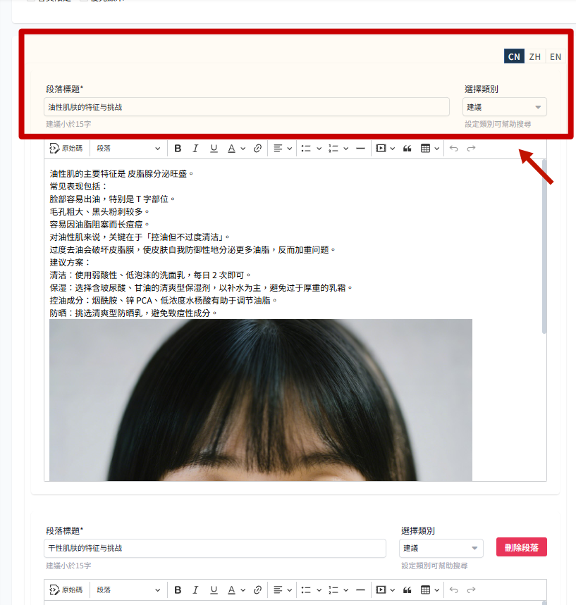 内文段落