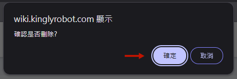 删除媒体