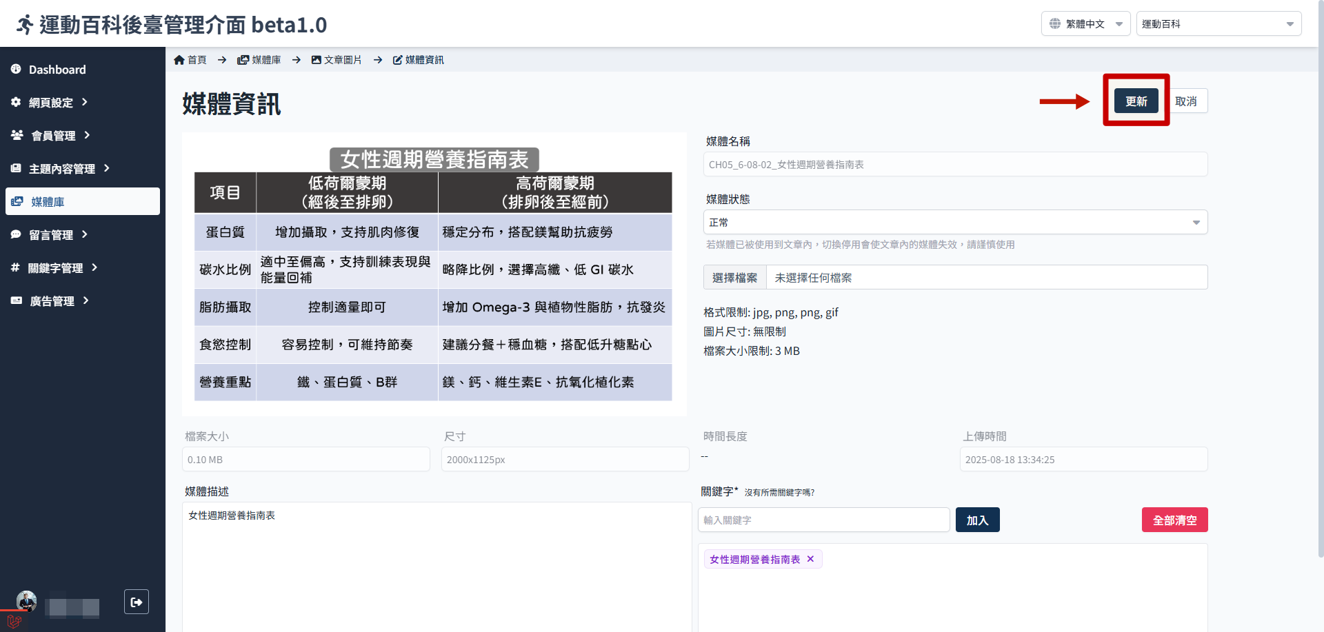 编辑媒体