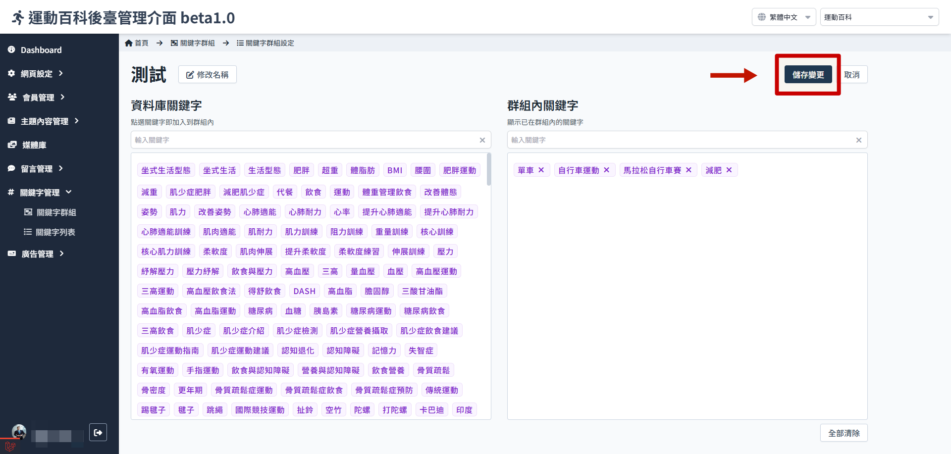 设定关键字