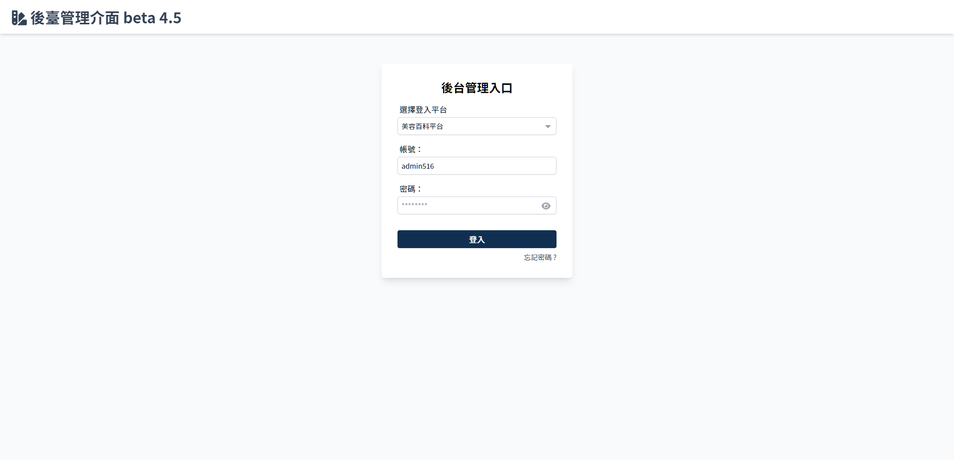 登入画面