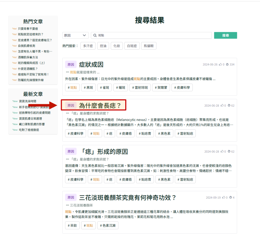 搜寻结果